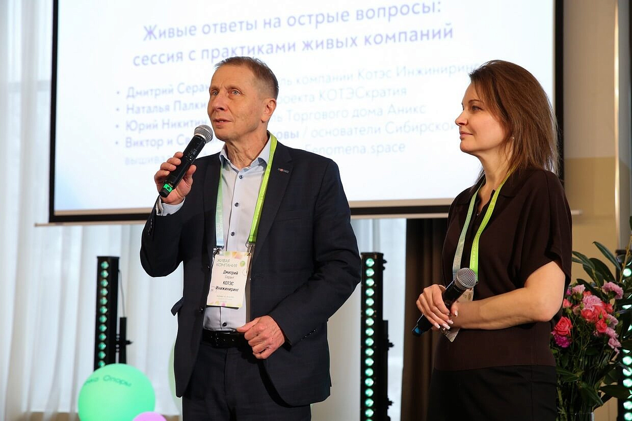 Москва. На конференции ЖИВАЯ КОМПАНИЯ. Февраль 2026